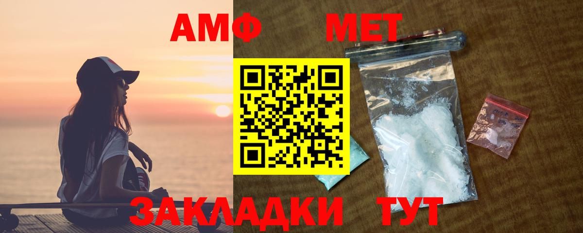 АМФ VHQ Вязники