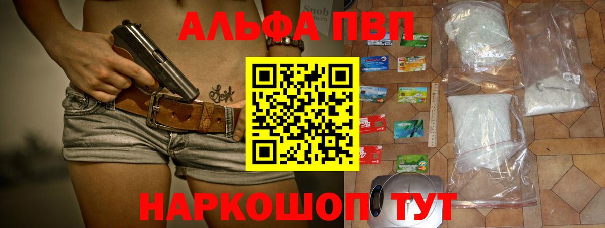 Alpha-PVP мука  Вход с VPN  Альфа ПВП  Вязники  APVP Crystall 