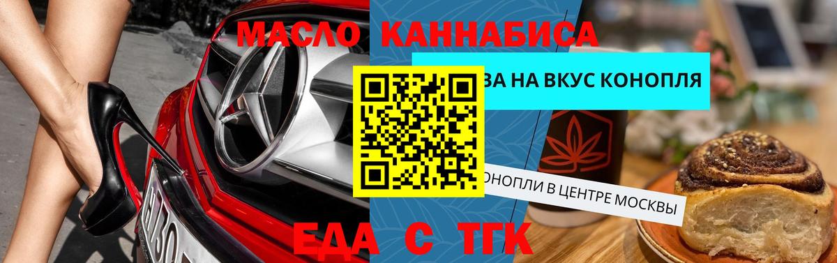 Вязники  Еда ТГК конопля  Вход с VPN 