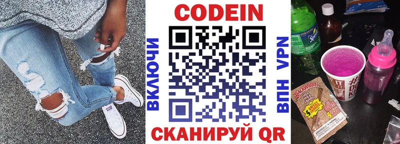 как найти закладки  Вязники  Кодеин Purple Drank 