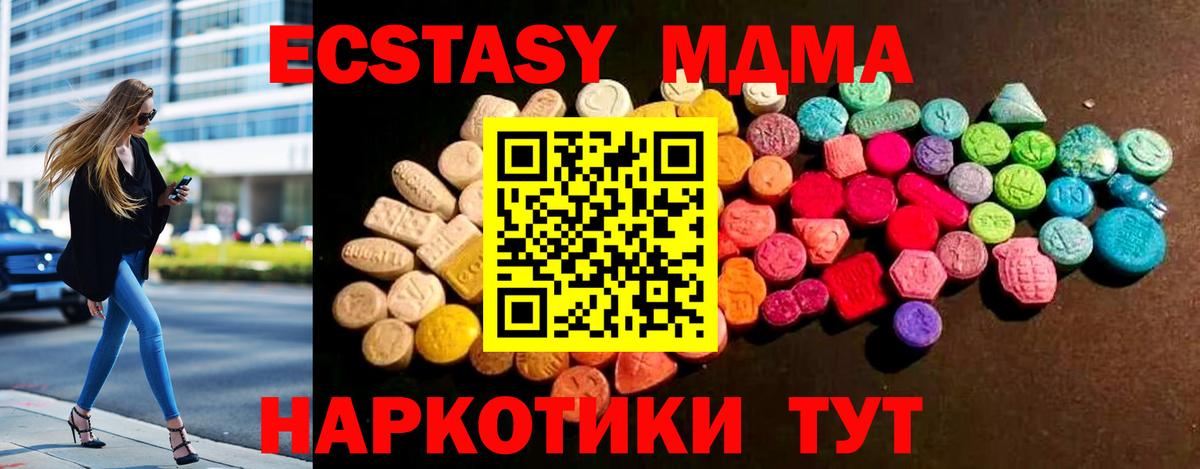 ЭКСТАЗИ 280мг Вязники