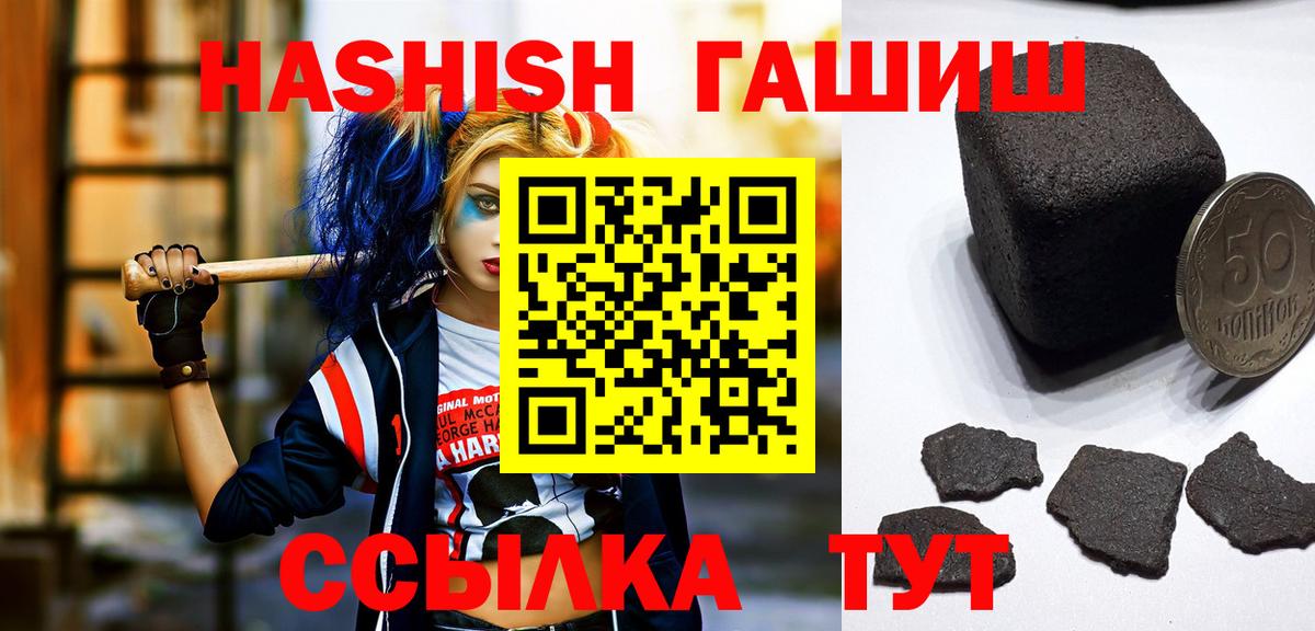 Гашиш гашик  Вход с VPN  Вязники  ГАШИШ гашик 