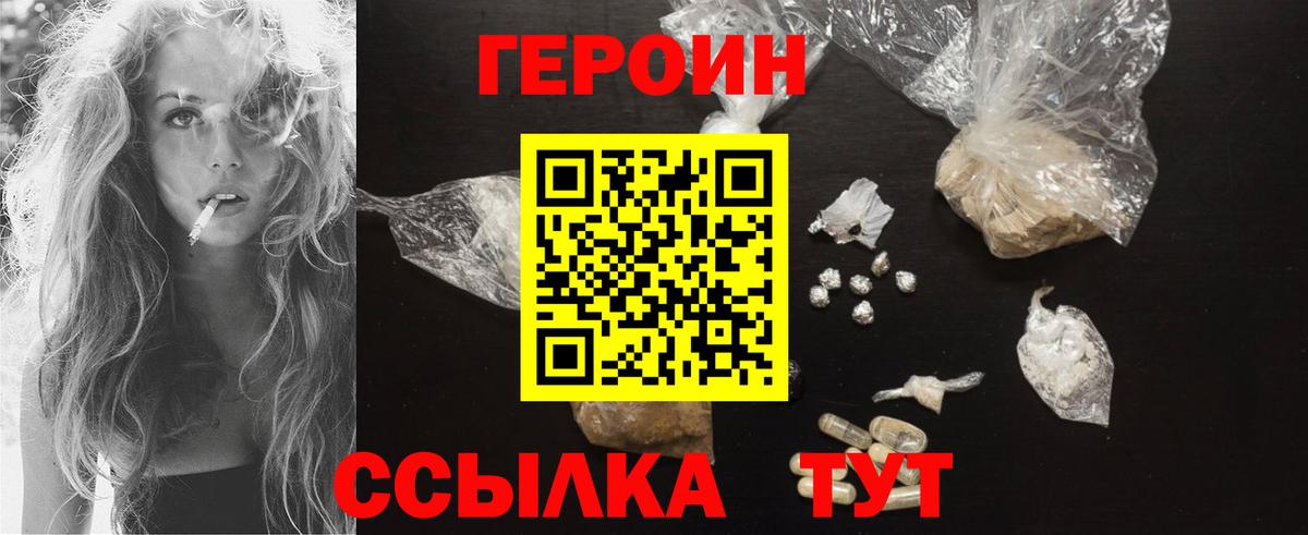Вязники  Героин гречка  ГЕРОИН  Вход с VPN 