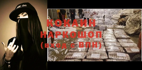 кокаин Бородино