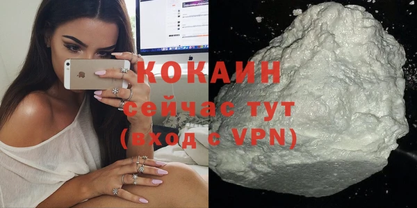 кокаин Бородино