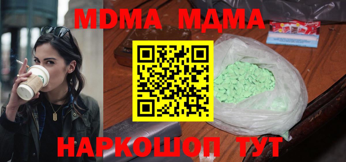 Вязники  МДМА  Вход с VPN  МДМА Molly 