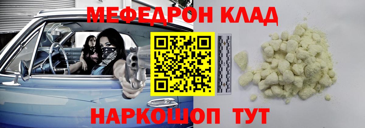 Вязники  Мефедрон  МЯУ-МЯУ  МЯУ-МЯУ кристаллы  Вход с VPN  Меф кристаллы 