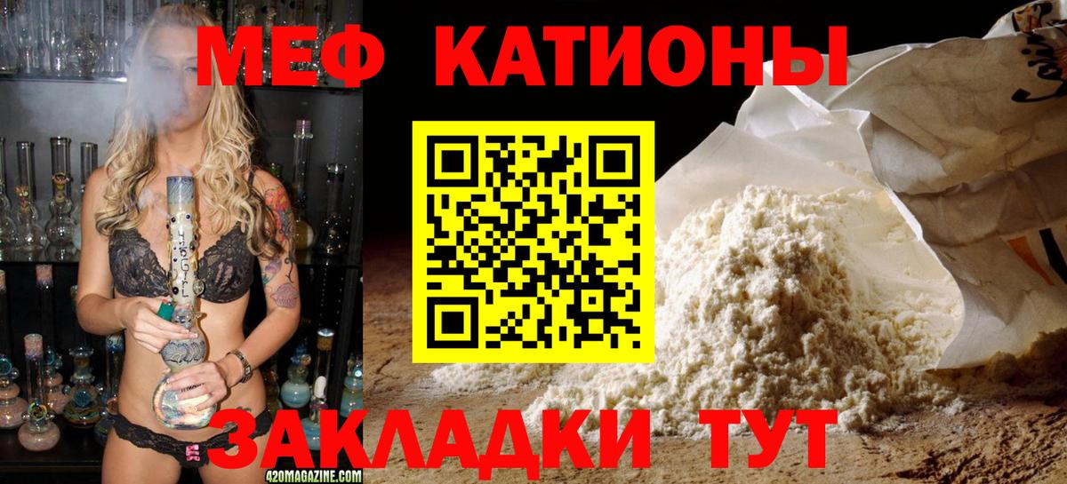 Меф мяу мяу кристаллы Вязники