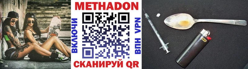 МЕТАДОН кристалл  сайты даркнета формула  Вязники 