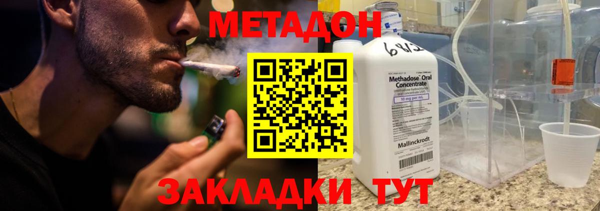 МЕТАДОН VHQ  Метадон белоснежный  Вход с VPN  Вязники 