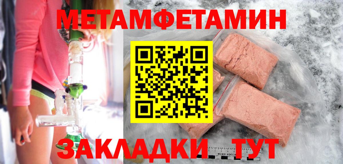 Вязники  Первитин кристалл  МЕТАМФЕТАМИН  Вход с VPN 